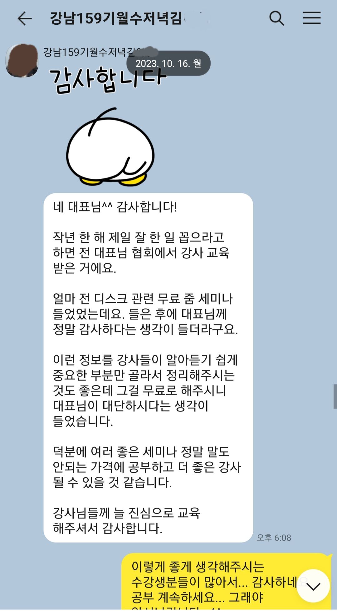 Screenshot_20231108_205305_KakaoTalk.jpg