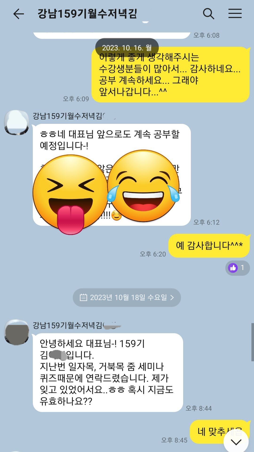 Screenshot_20231108_205333_KakaoTalk (1).jpg