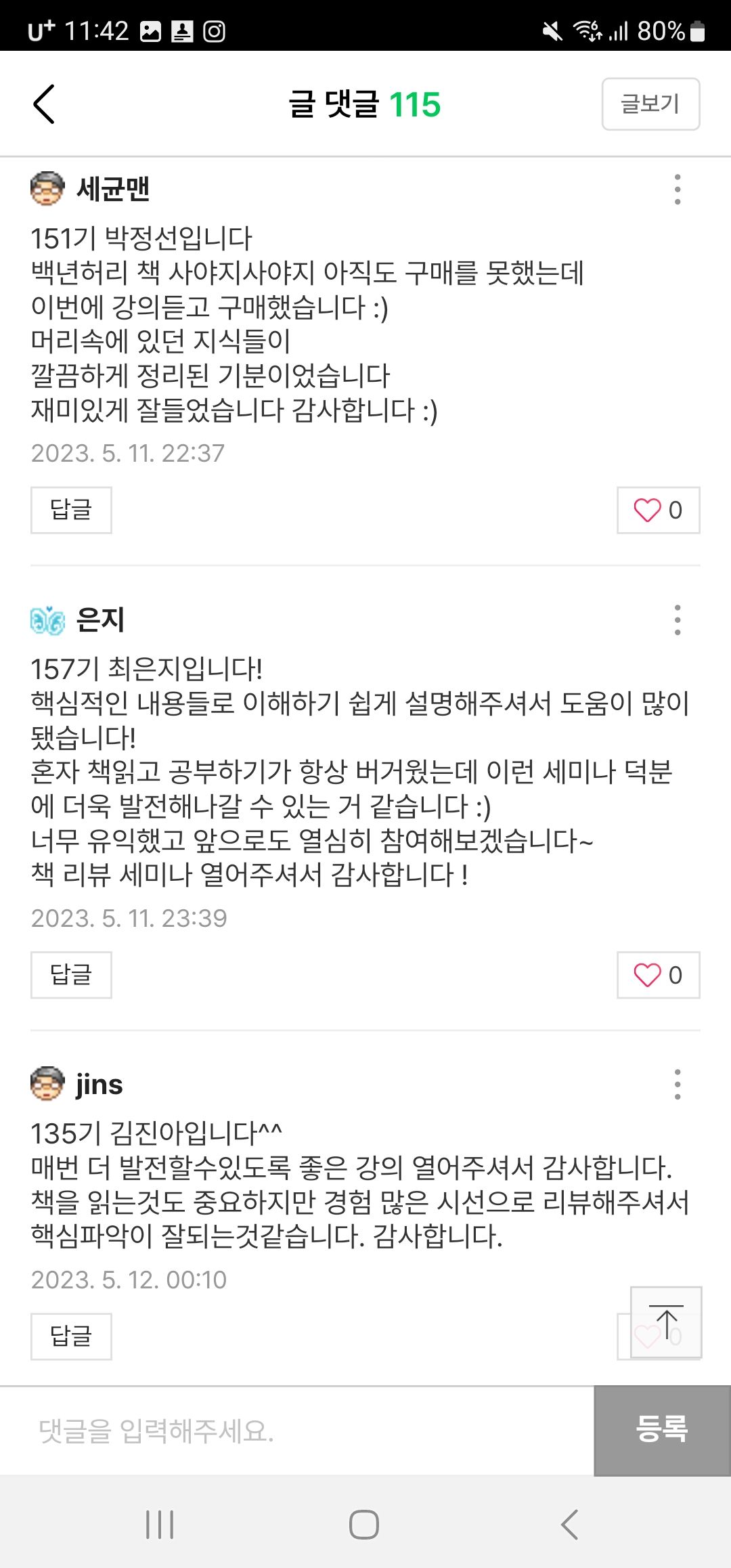 Screenshot_20231108_234233_Naver Blog.jpg