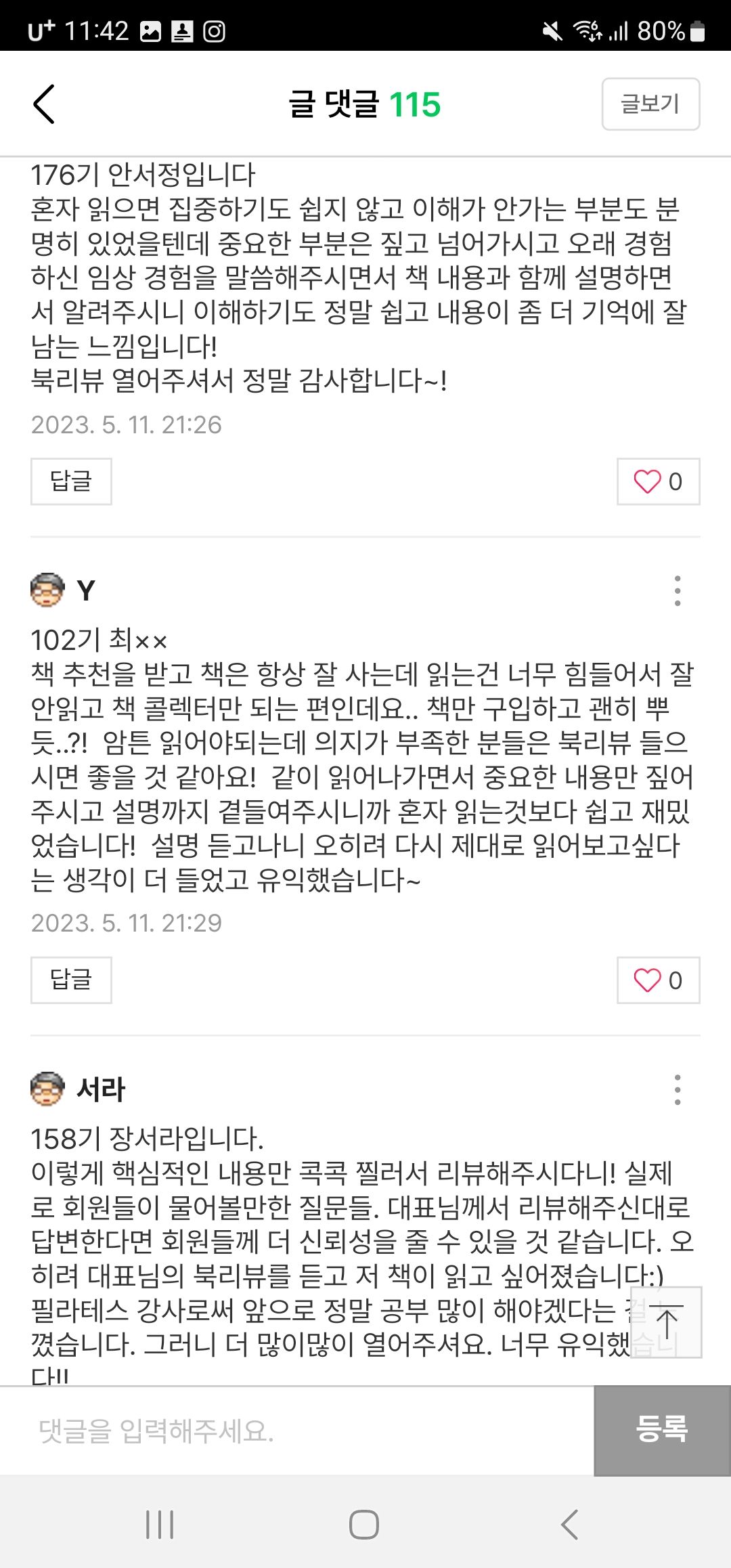 Screenshot_20231108_234225_Naver Blog.jpg