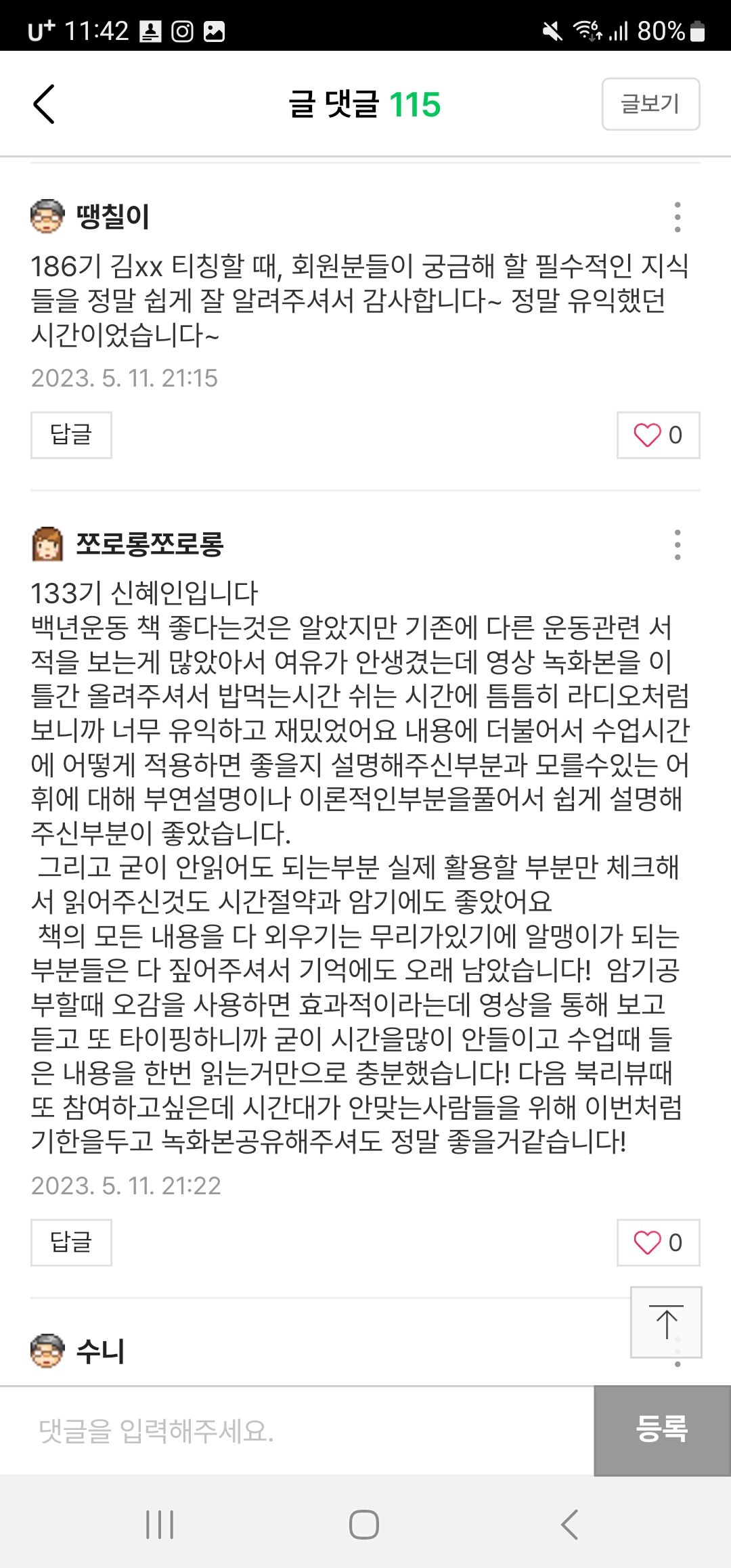 Screenshot_20231108_234218_Naver Blog.jpg