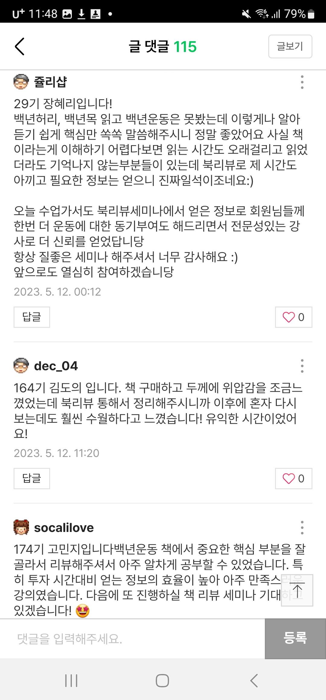 Screenshot_20231108_234801_Naver Blog.jpg