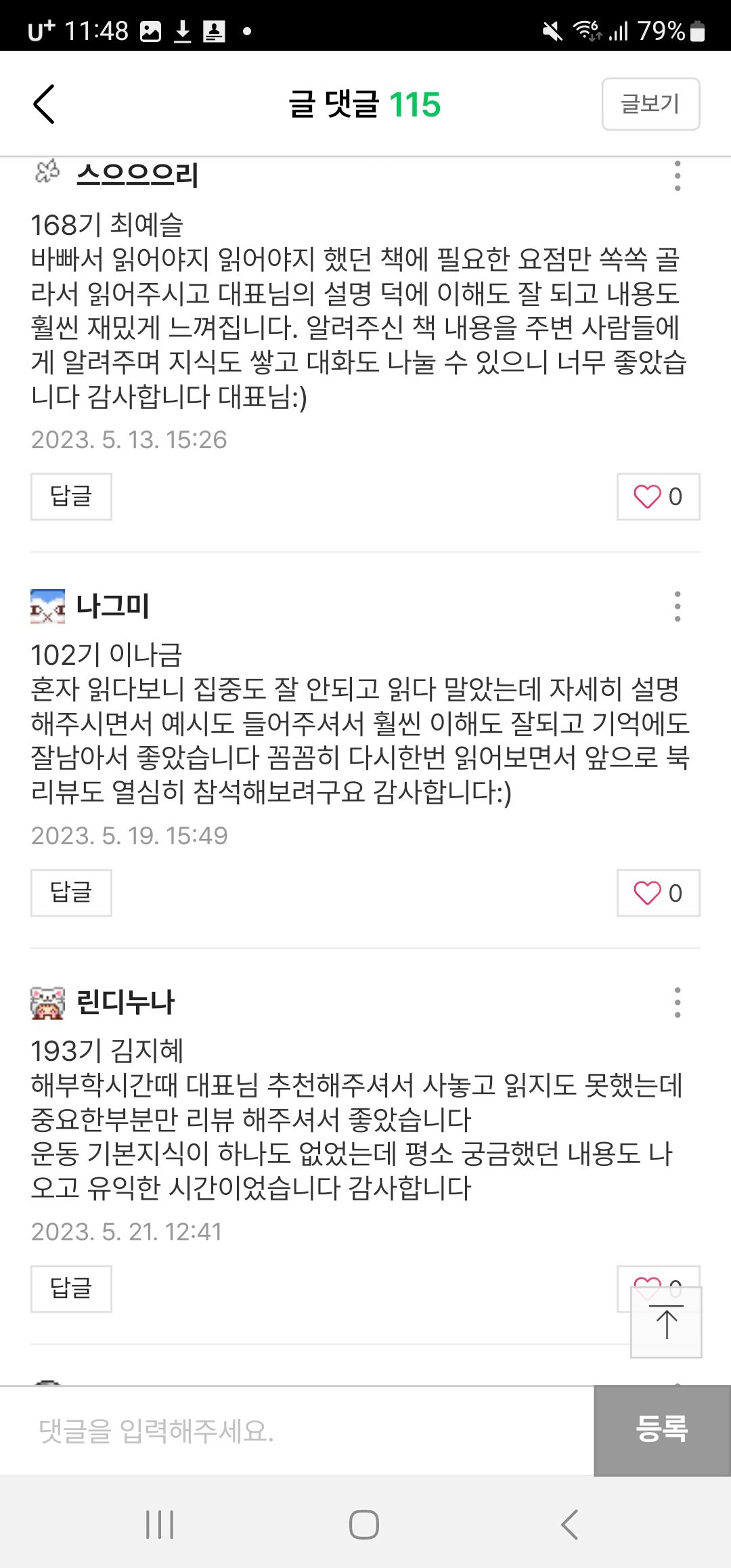 Screenshot_20231108_234807_Naver Blog.jpg